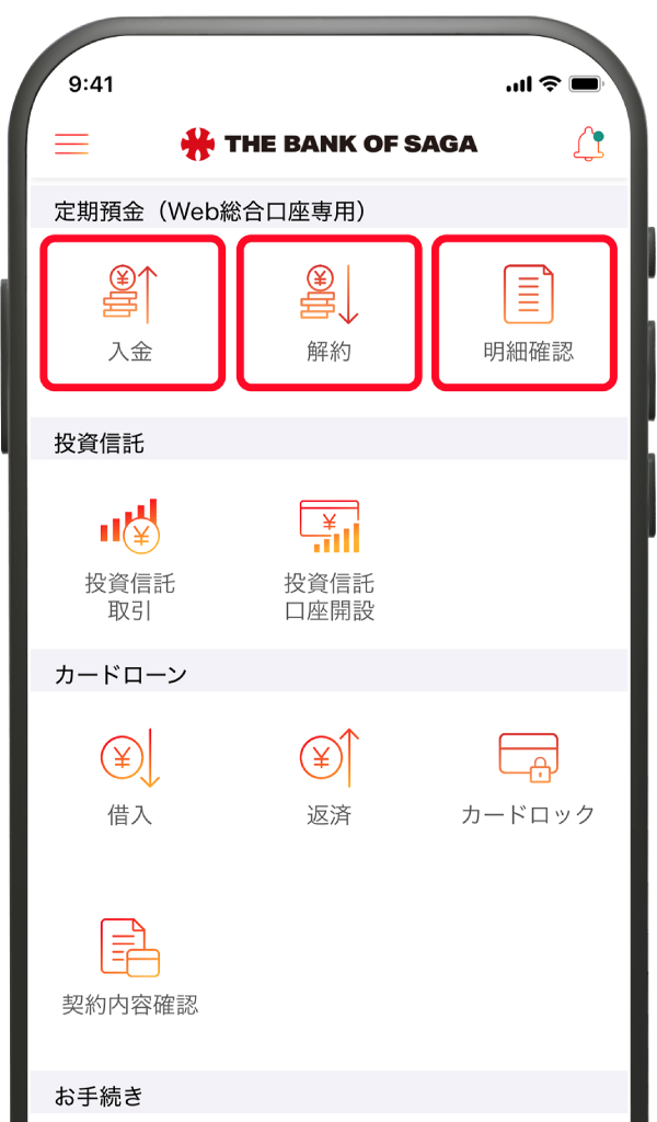 おトクに手軽に定期預金運用！
