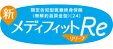 限定告知型医療終身保険(無解約返戻金型)メディフィットRe〈リリーフ〉