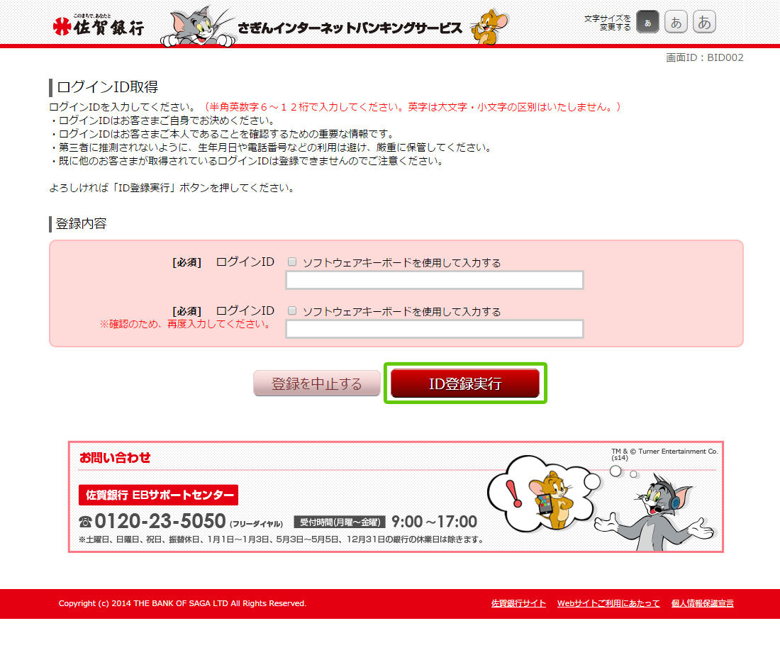 ログインID取得