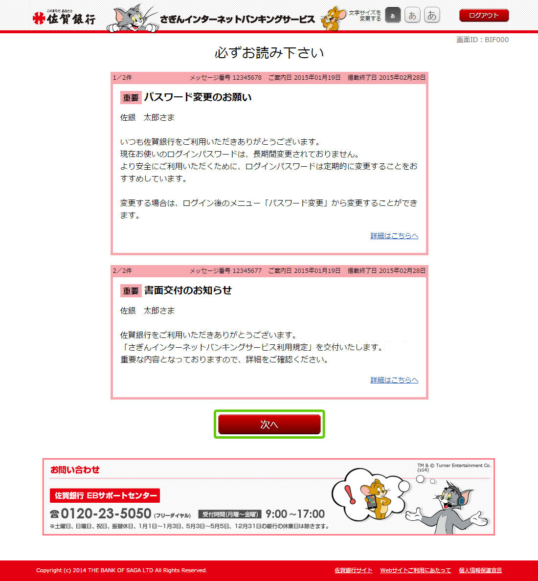 必ずお読み下さい
