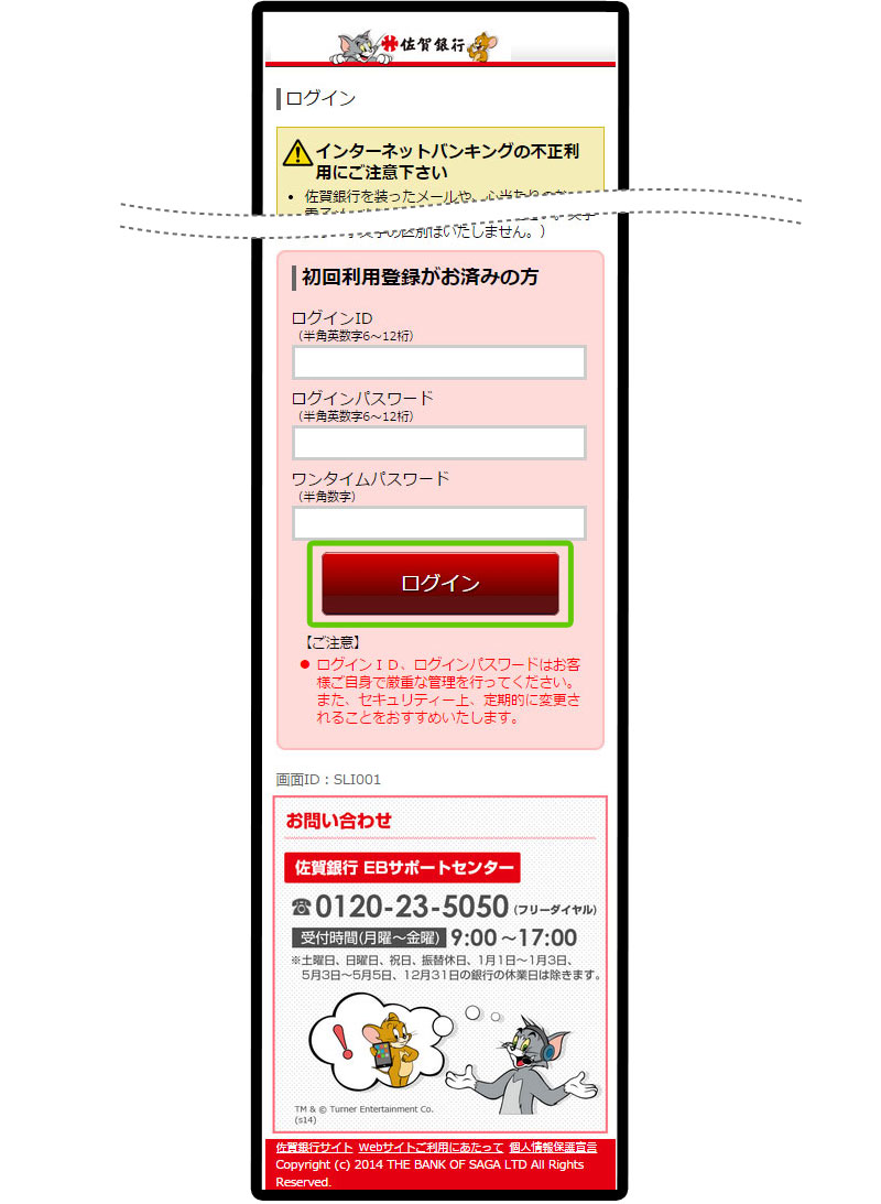 ログイン