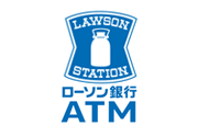 ローソン銀行ATM