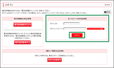 ログイン