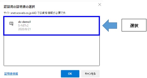 サービスログイン時の操作手順