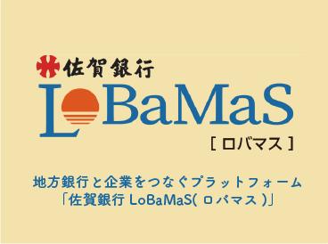 佐賀銀行 LoBaMaS