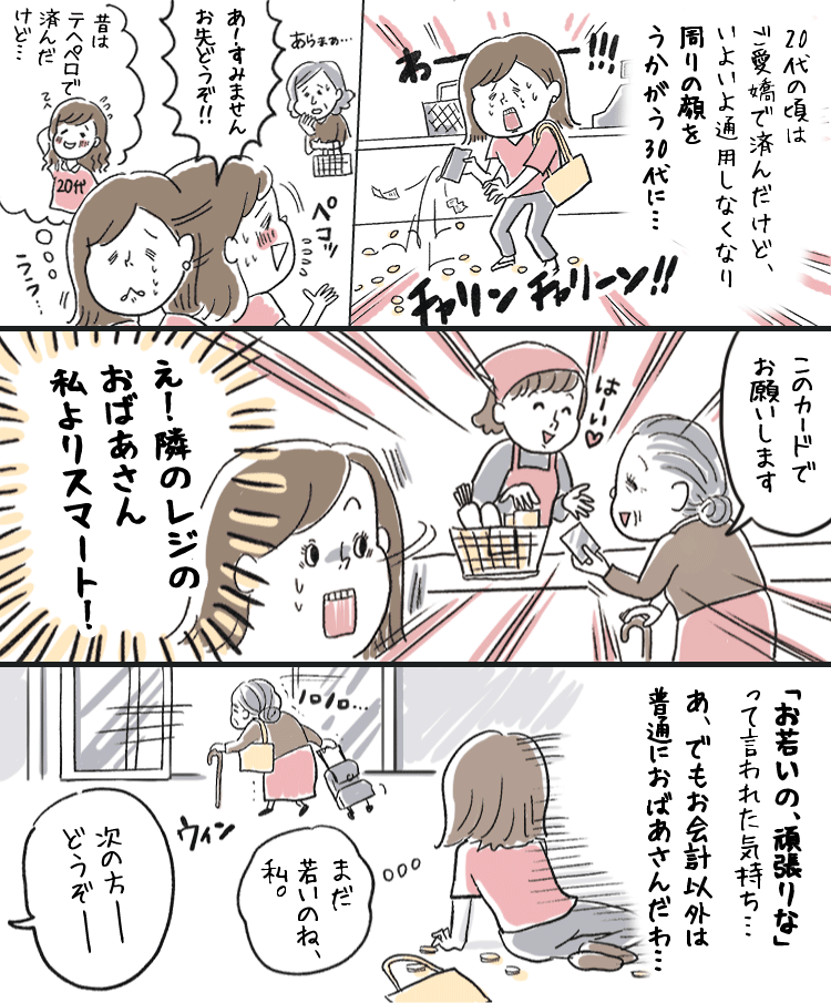 第1話漫画