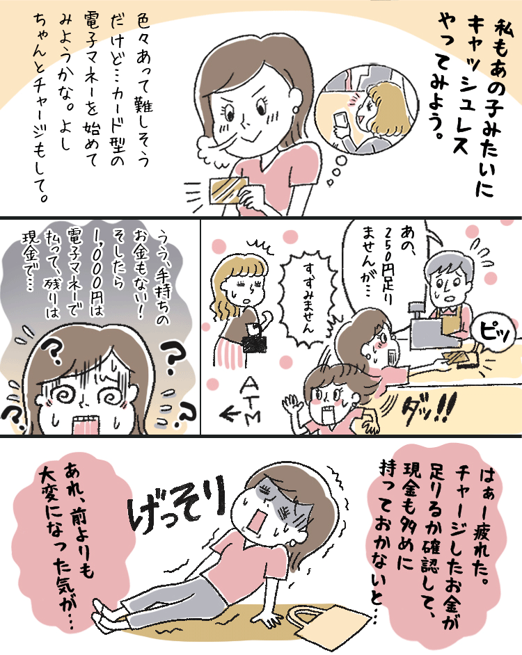 第4話漫画