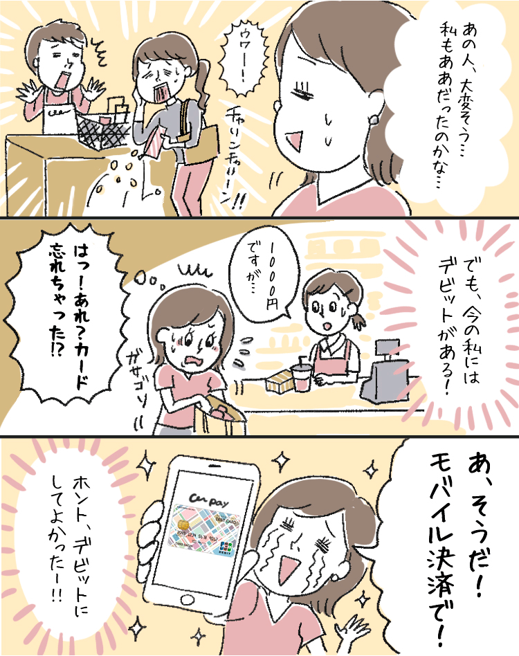 第9話漫画