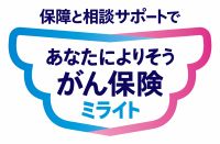  「生きる」を創るがん保険=