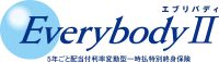 エブリバディ2