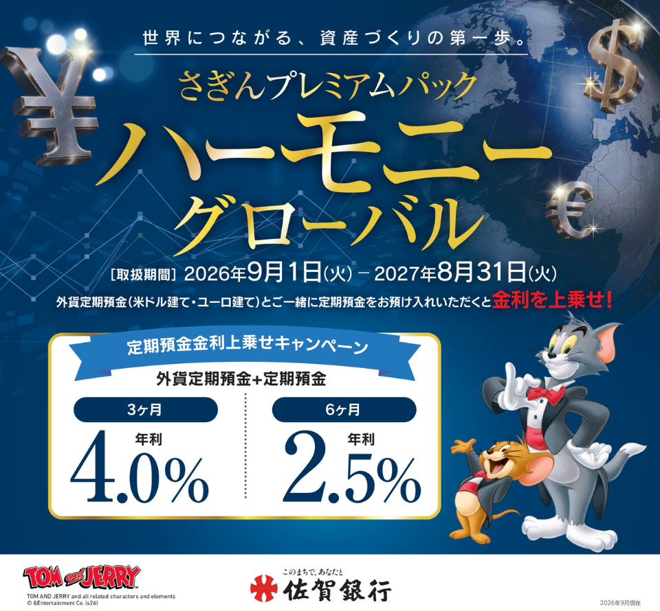 さぎんプレミアムパック ハーモニー