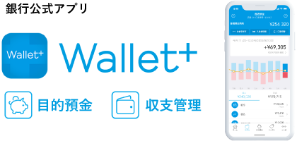 銀行公式無料アプリ