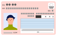 個人番号（マイナンバー）カード