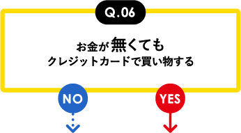 貯蓄タイプ診断