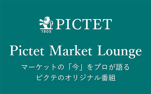 Pictet Market Lounge
