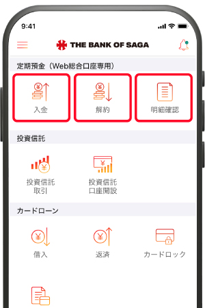 定期預金