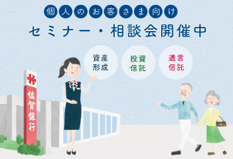 コンサルプラザ佐賀支店