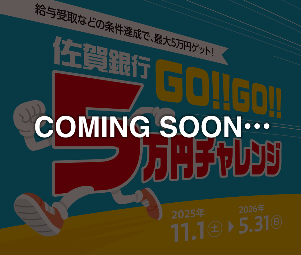 GO!!GO!!5万円チャレンジ