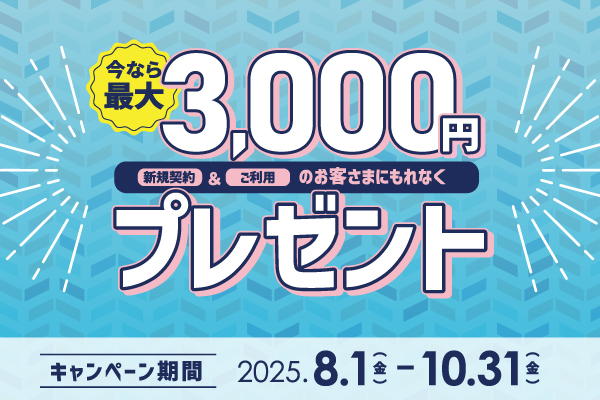 佐賀銀行カードローンキャンペーン
