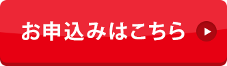 お借り入れ3秒診断